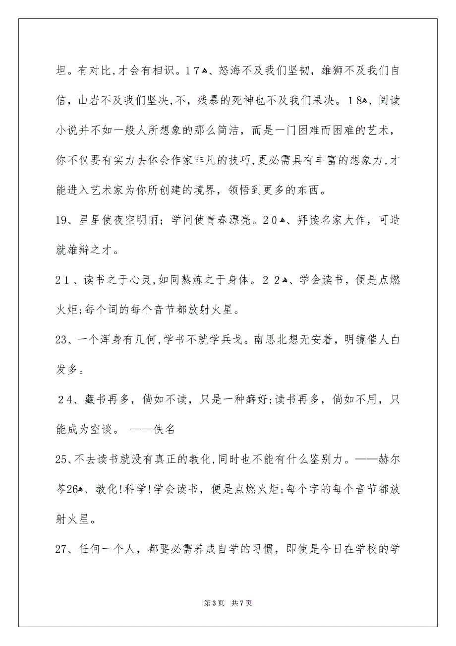 精选读书名言名句汇总69句_第3页