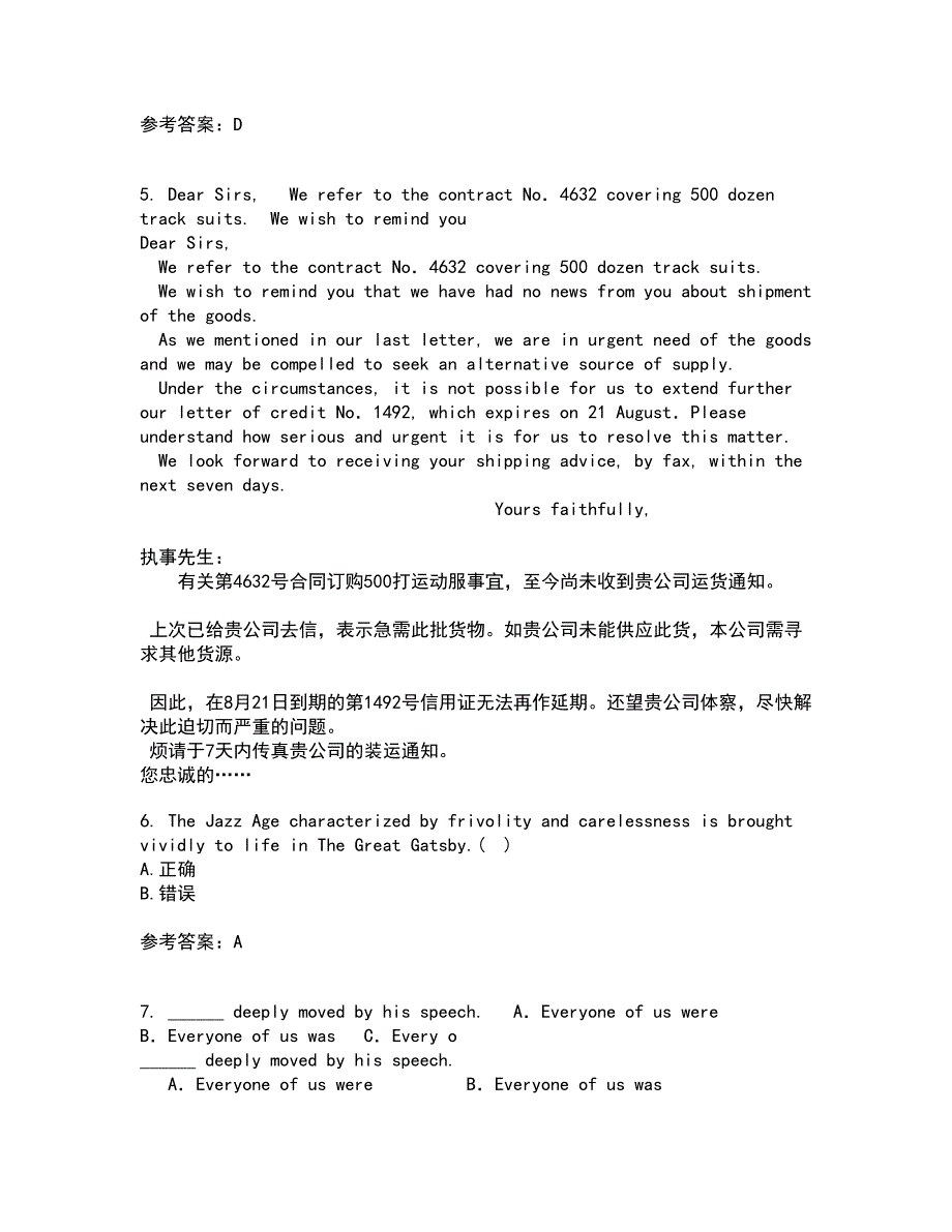 西南大学21秋《英国文学史及选读》平时作业2-001答案参考50_第2页