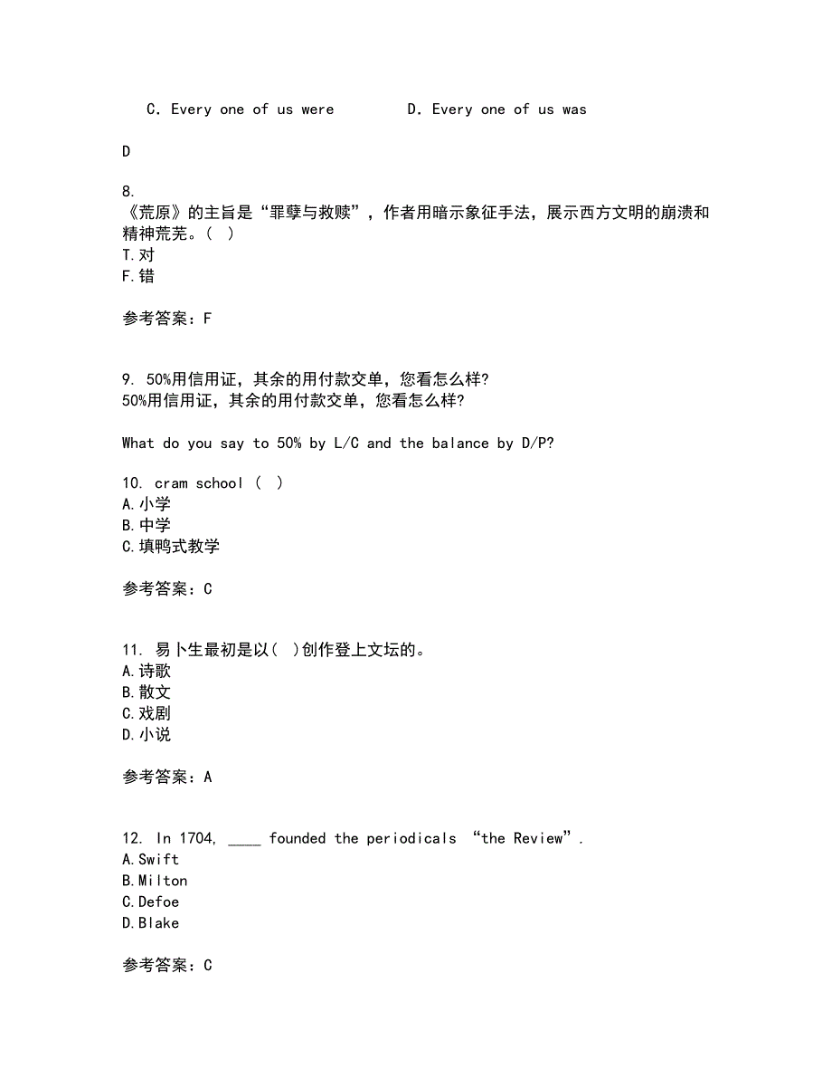 西南大学21秋《英国文学史及选读》平时作业2-001答案参考50_第3页