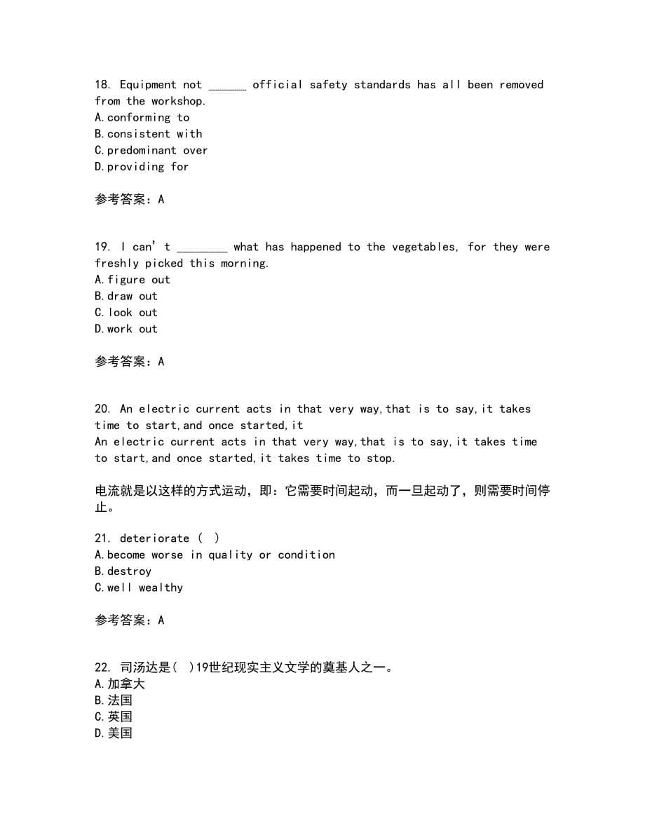 西南大学21秋《英国文学史及选读》平时作业2-001答案参考50_第5页