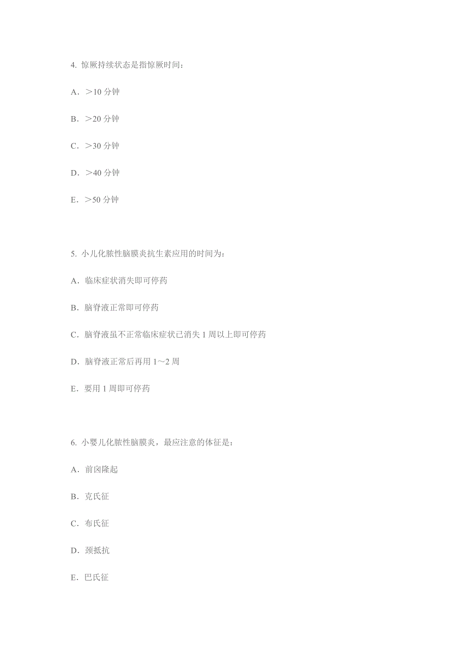 小儿神经系统疾病.doc_第3页