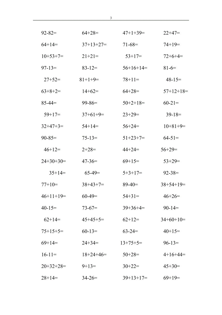 小学数学二年级100以内加减法口算题 （精选可编辑）.docx_第3页