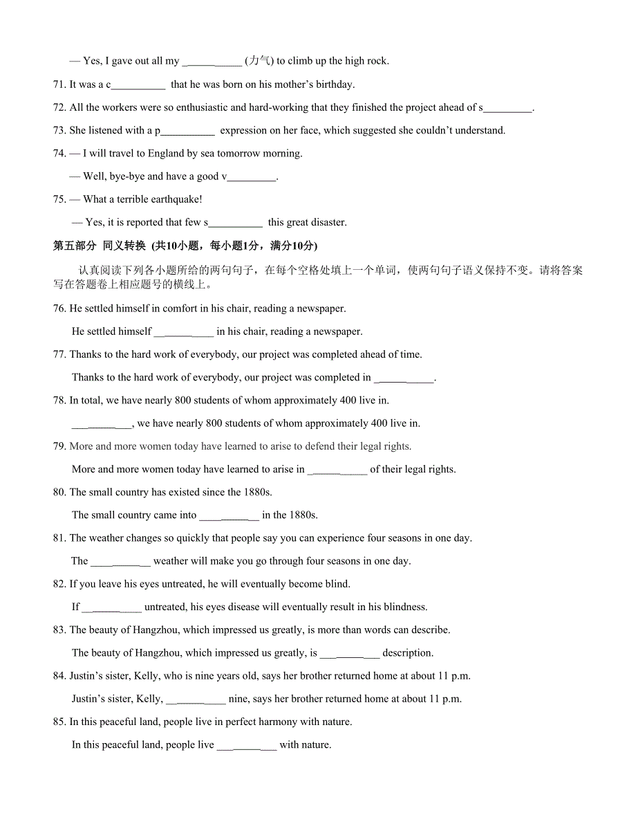 年江苏省高一上学期期末考试试卷基础知识部分精选题_第3页