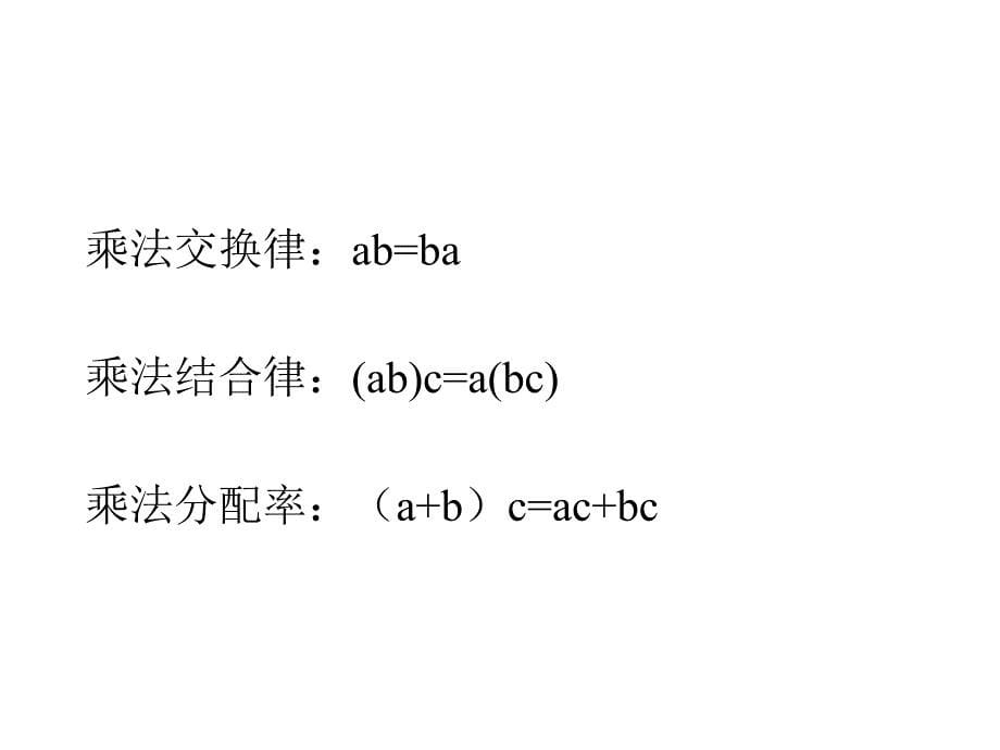 五年级数学上册《简易方程复习》优质ppt课件_第5页