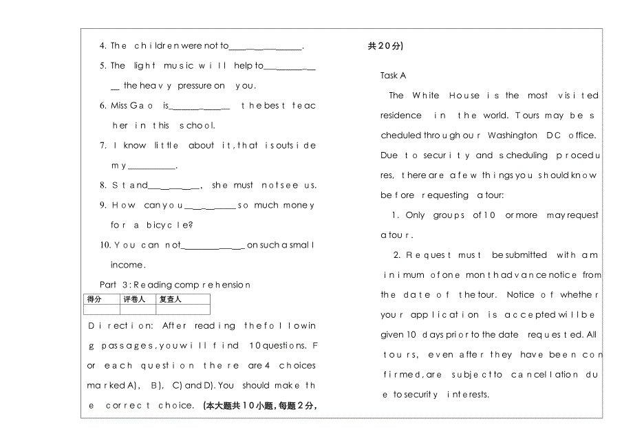 大学英语期末试卷(A卷)_第4页