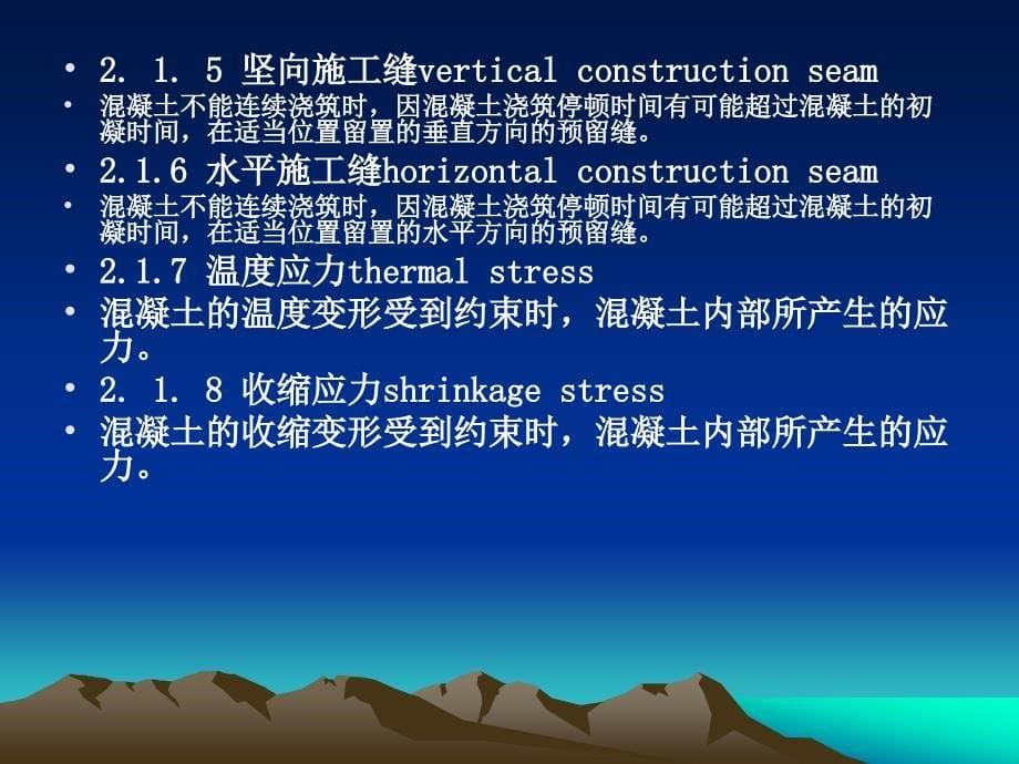 XXX商务大厦工程大体积混凝土施工规范_第5页