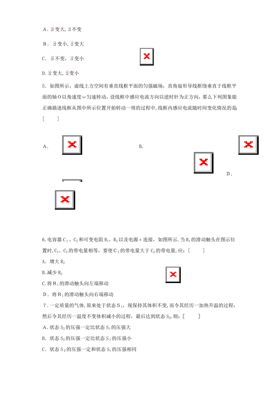 高中物理高考适应训练题三高中物理_第2页