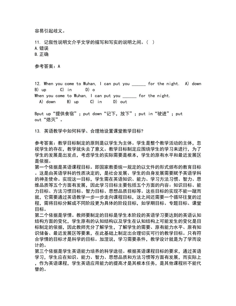 北京语言大学21春《汉语写作》在线作业二满分答案_9_第4页