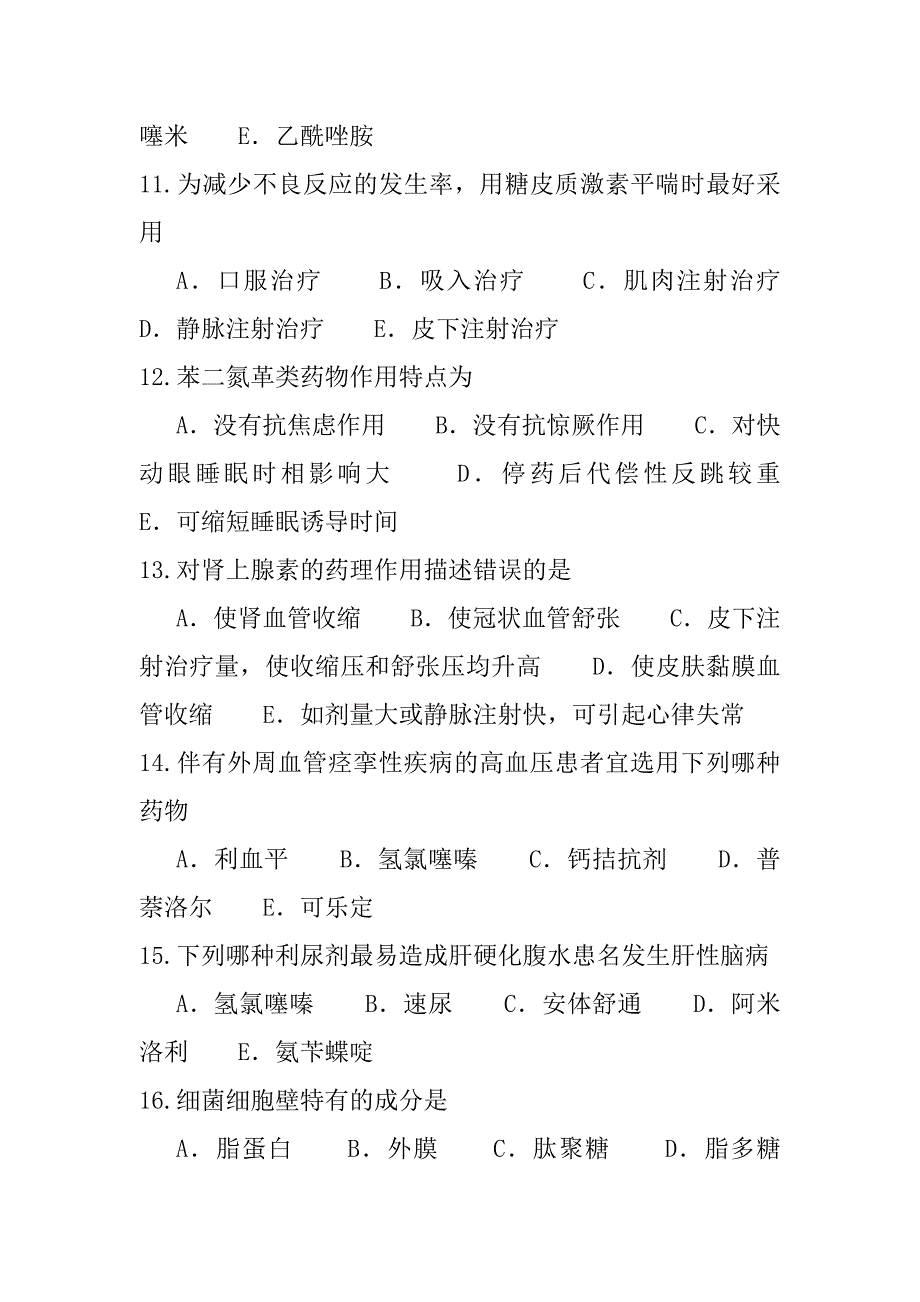 2023年四川临床执业医师考试模拟卷（8）_第3页