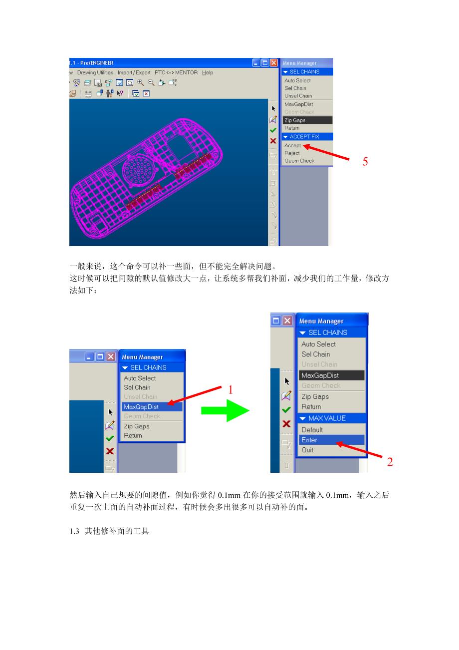 ProE修补破面的教程.doc_第3页