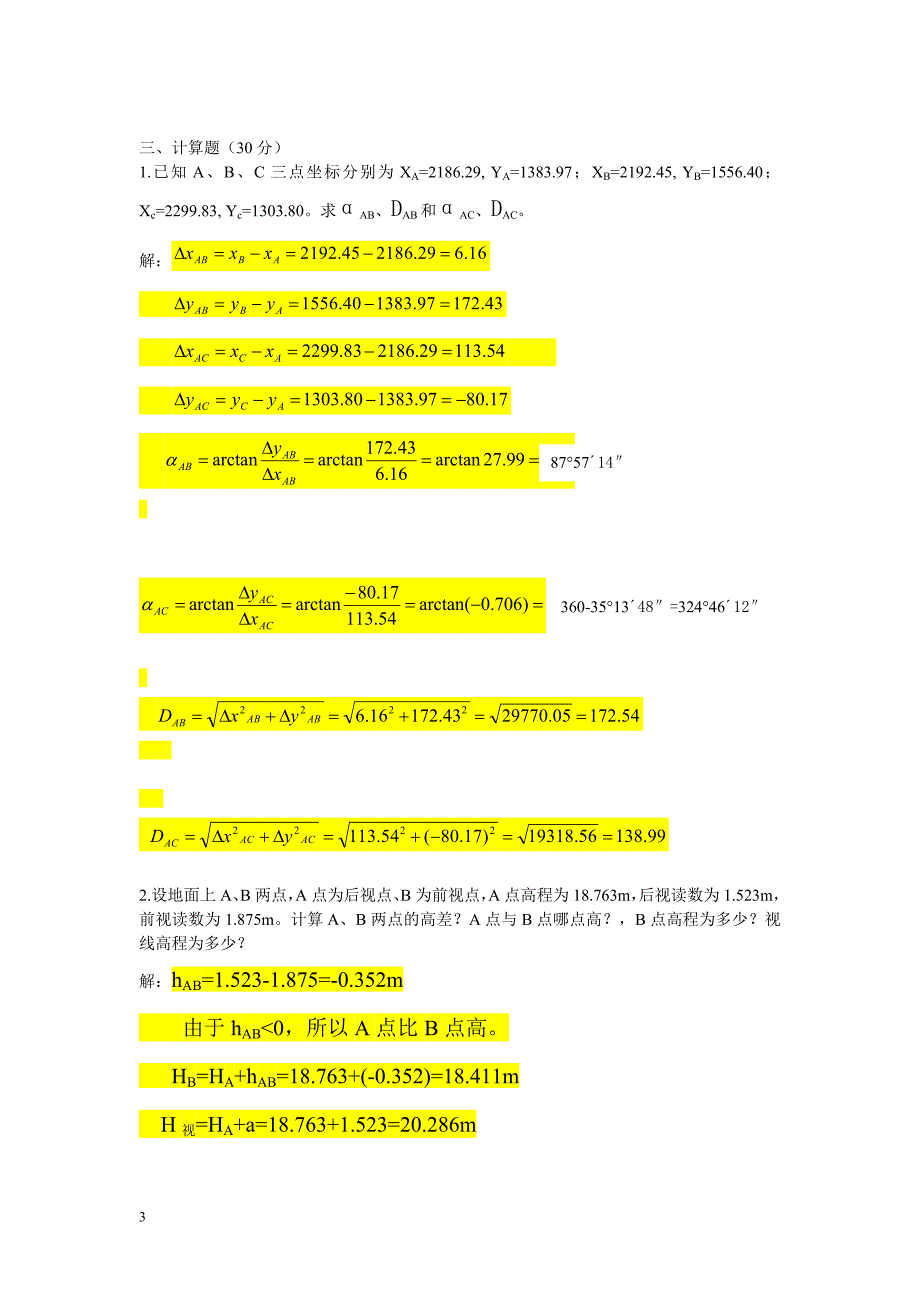 电大建筑测量形成性考核《建筑测量》作业1、2、_第3页