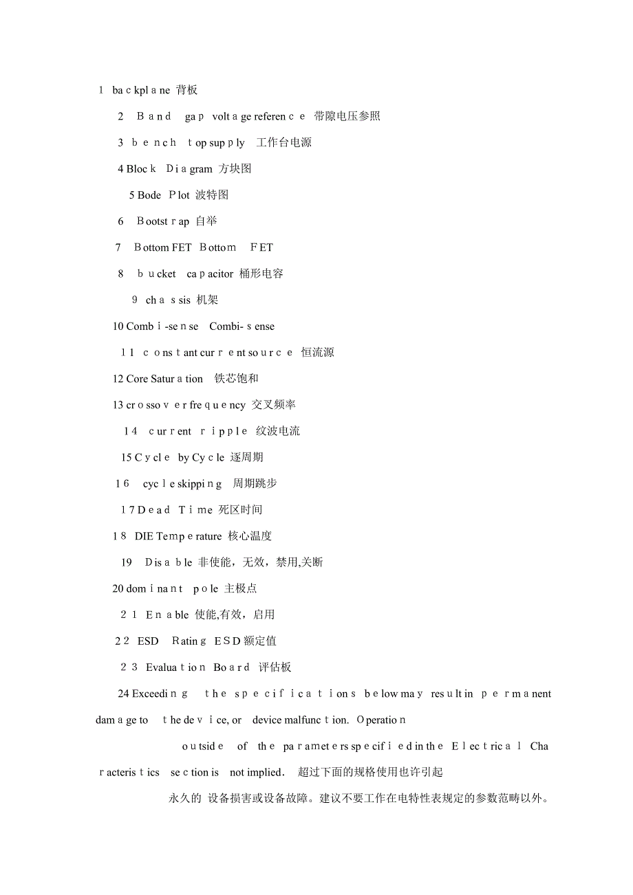 LED词汇中英文_第1页