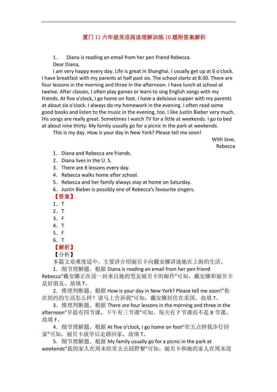 厦门11六年级英语阅读理解训练10题附答案解析.doc_第1页