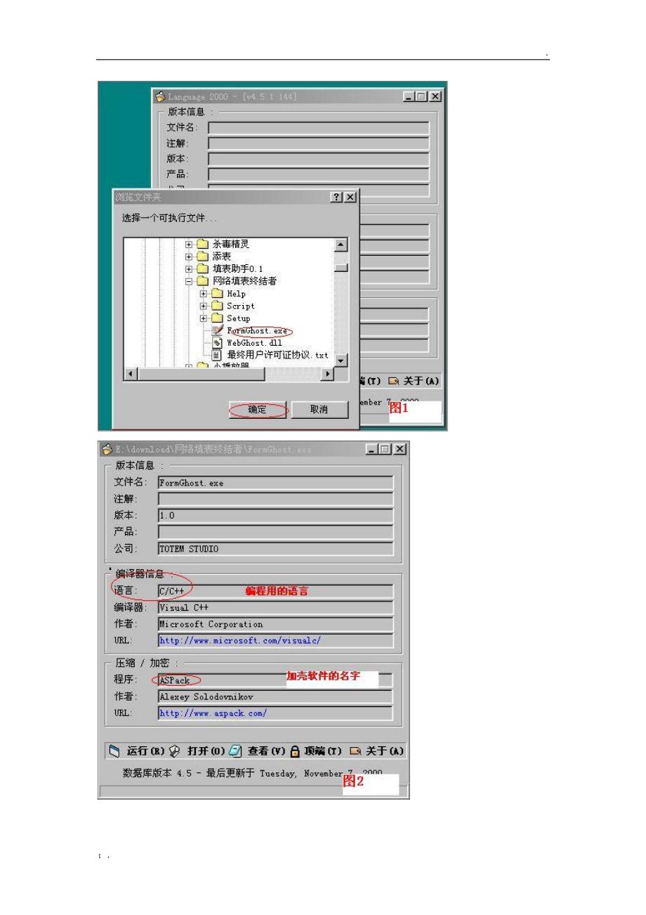 手把手教你如何破解软件注册码_第4页