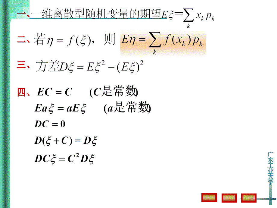 概率论与数理统计复习资料_第4页