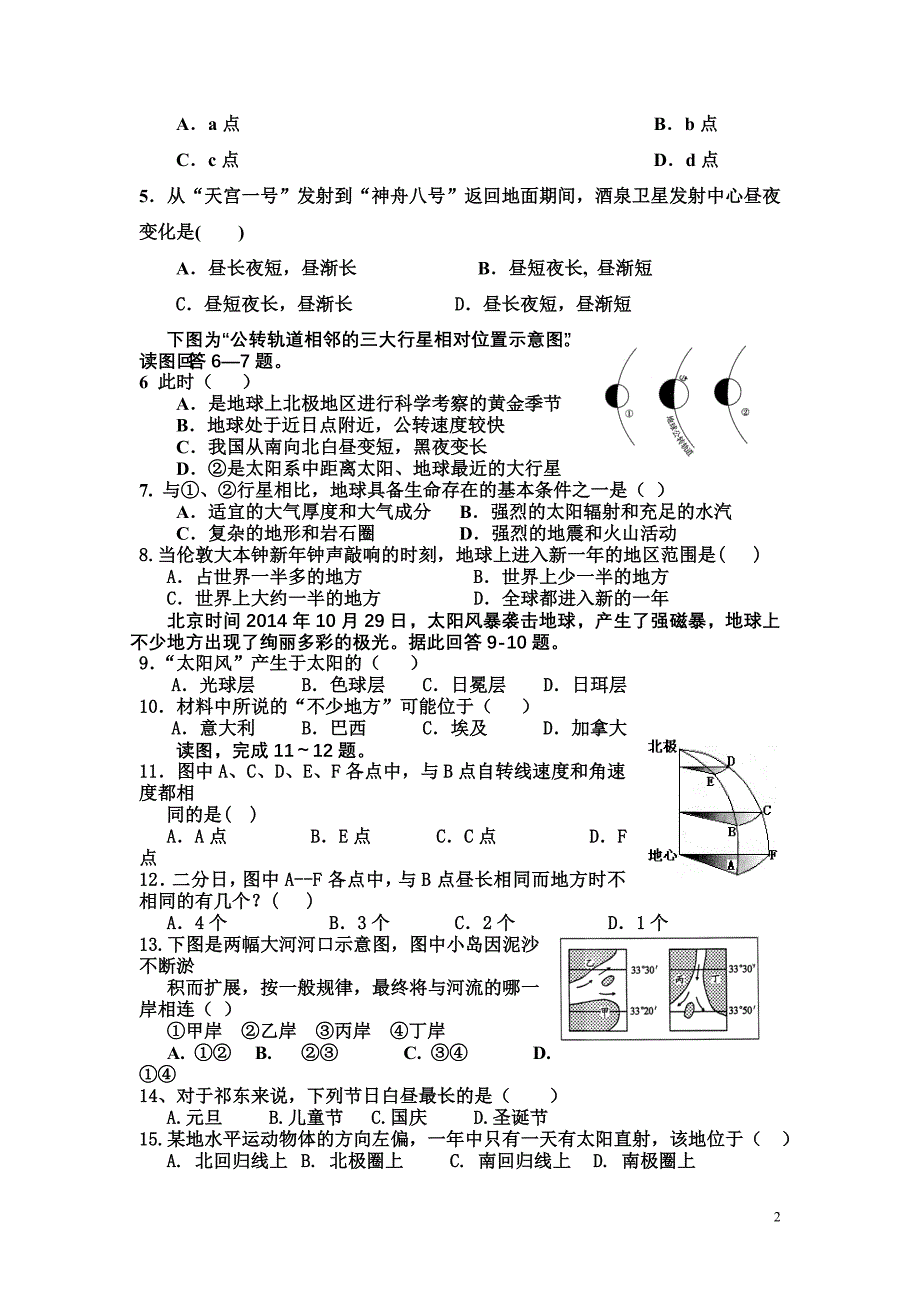 新建考MicrosoftWord文档(2)_第2页