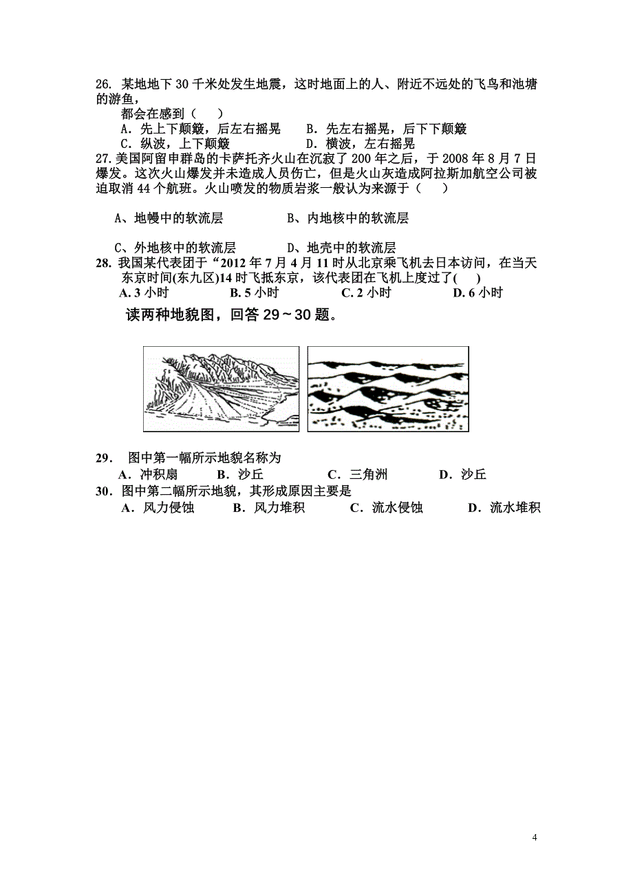 新建考MicrosoftWord文档(2)_第4页