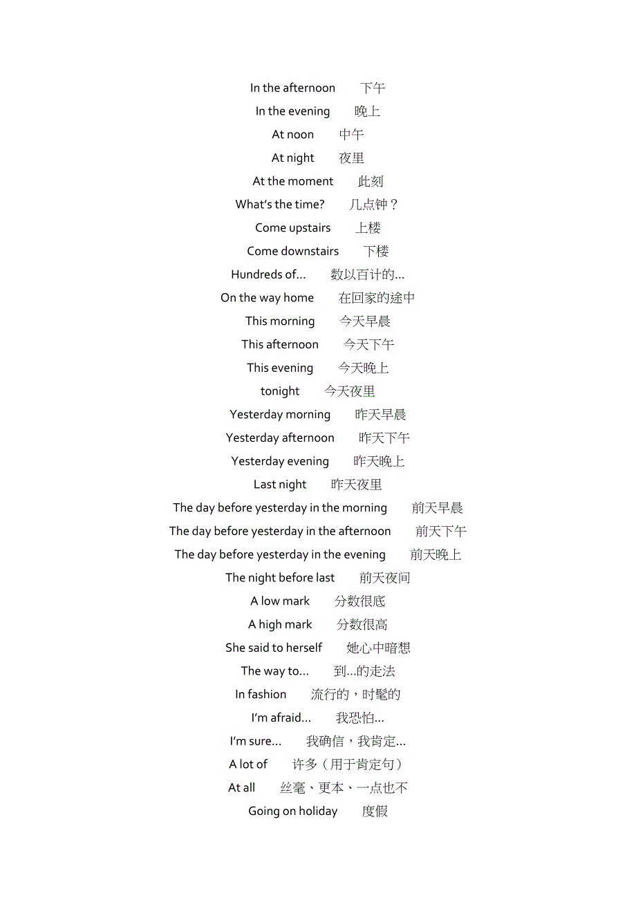 新概念第一册重点语法知识点_第2页