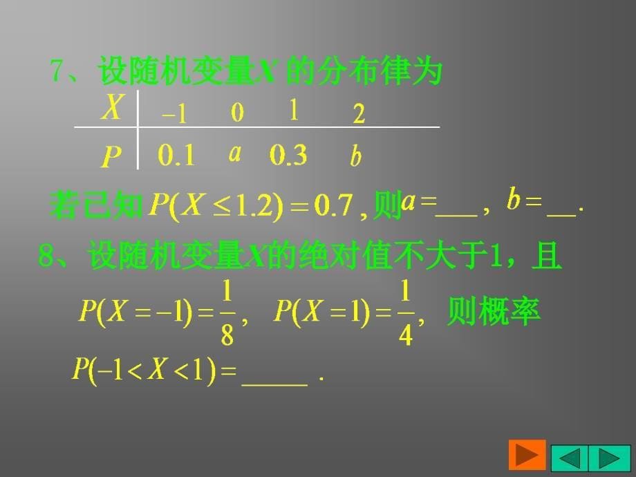 上海交大概率论与数理统计12章测验_第5页