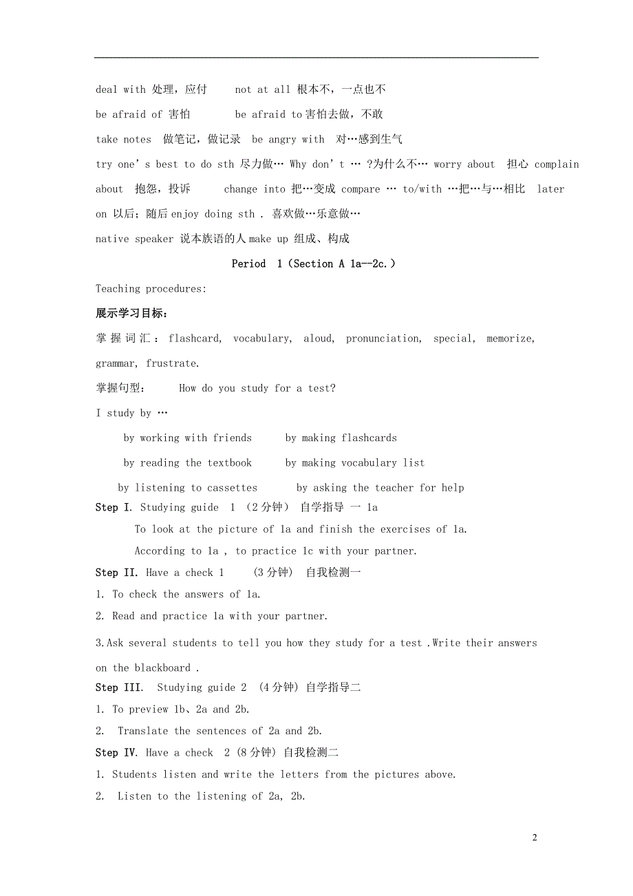 九年级英语全册Unit1Howdoyoustudyforatest教案人教新目标版_第2页