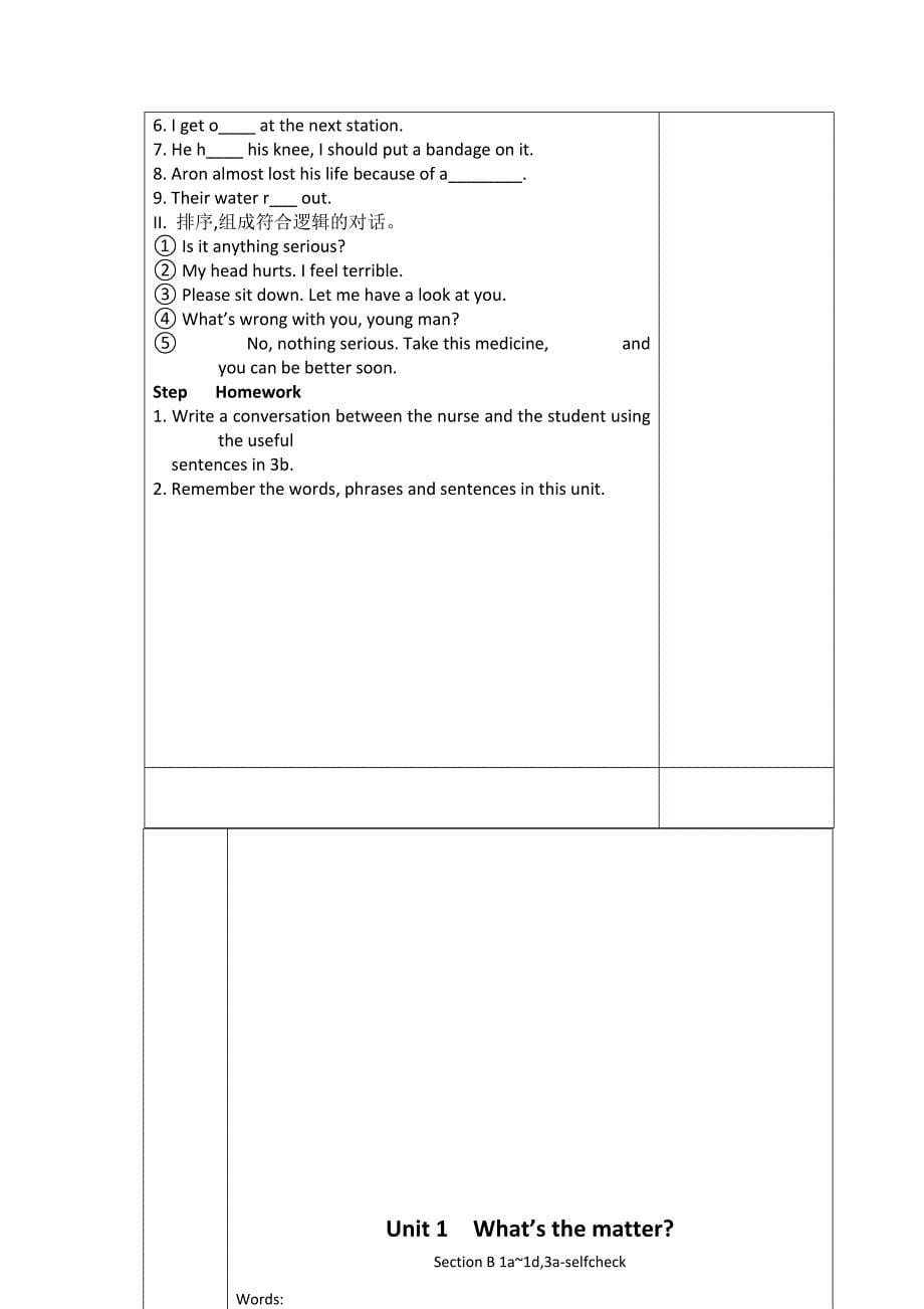 八下unit1period3付雪丽主备（教育精品）_第5页