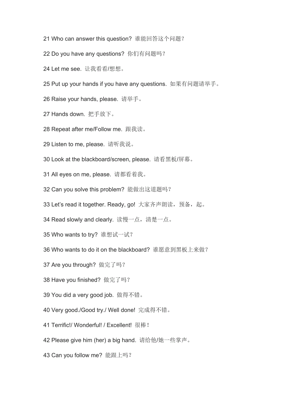 小学英语课堂用语100句.doc_第2页