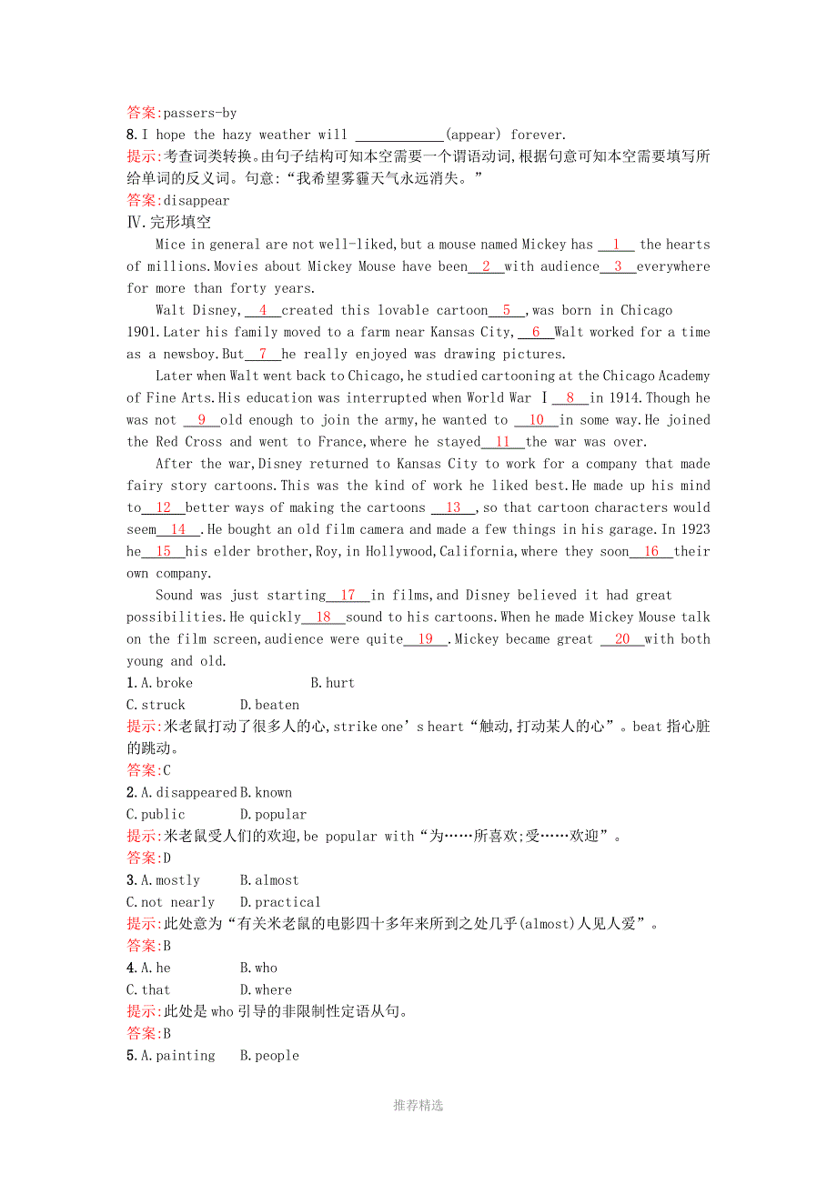 推荐-2015-2016学年高一英语人教版必修4课时训练：5.2-Grammar_第3页