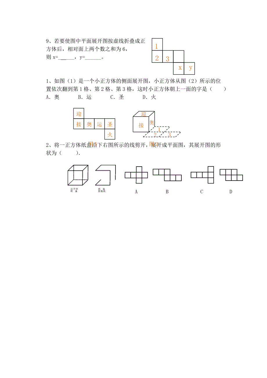 展开和折叠.doc_第4页