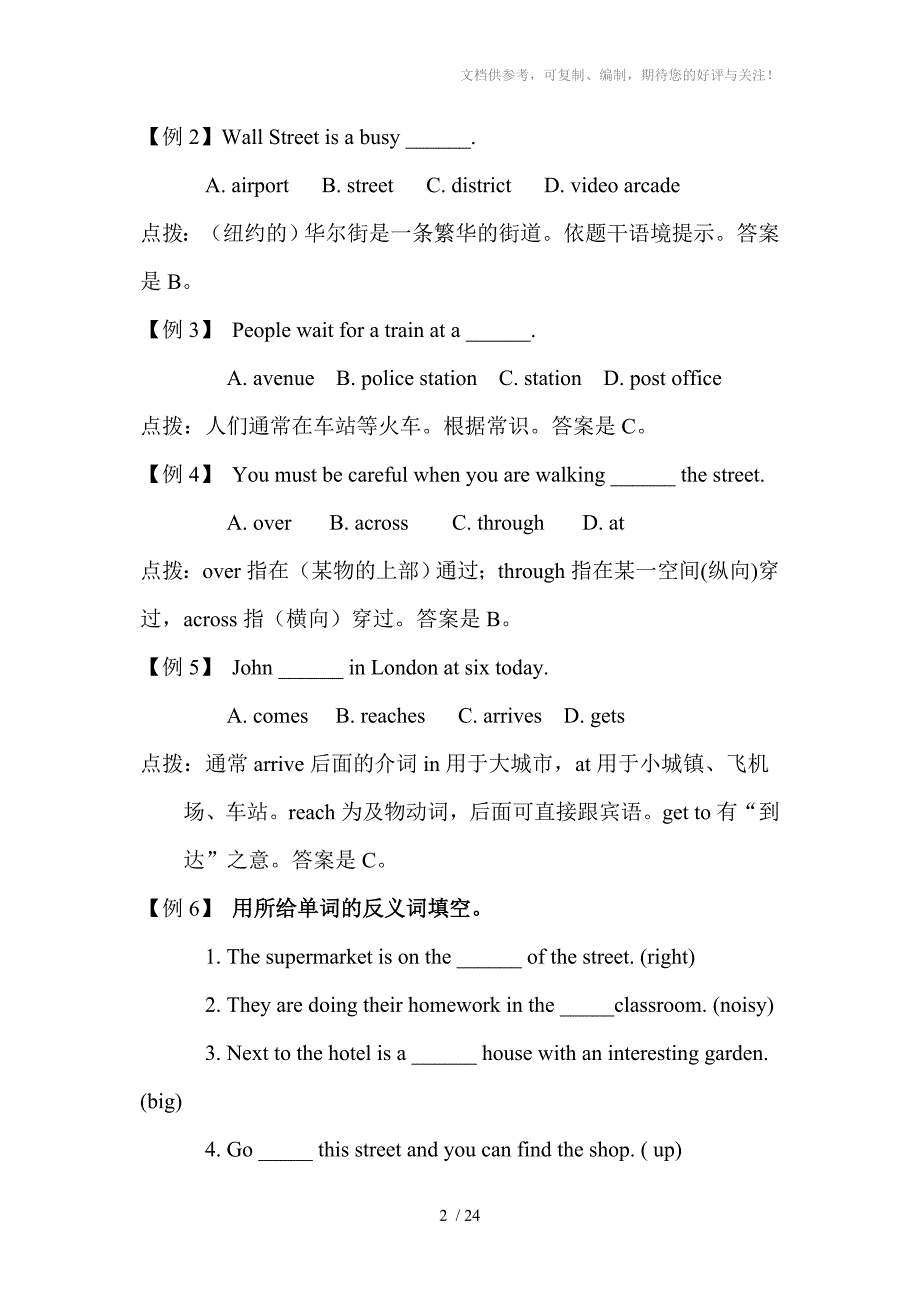 新目标七年级下册unit2同步训练与检测_第2页