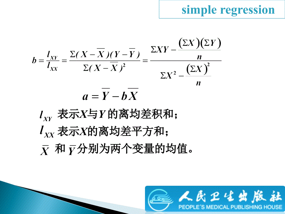 医学统计学：第十一章 线性回归与相关_第4页