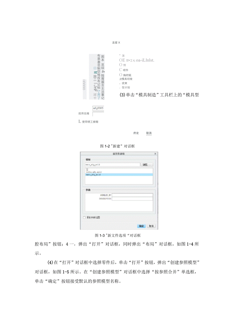 齿轮模具设计步骤_第3页