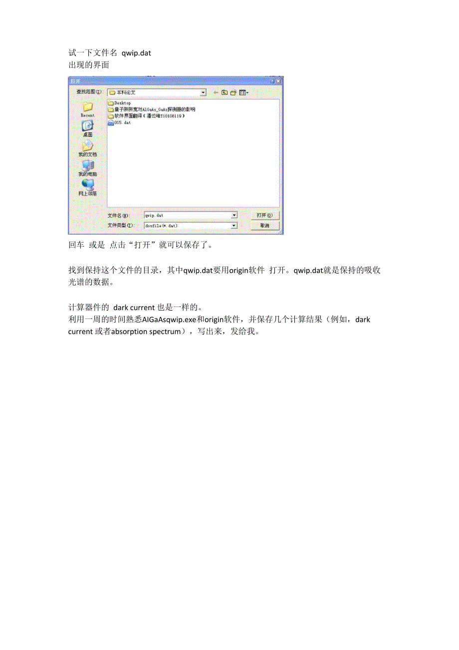 软件界面翻译_第4页