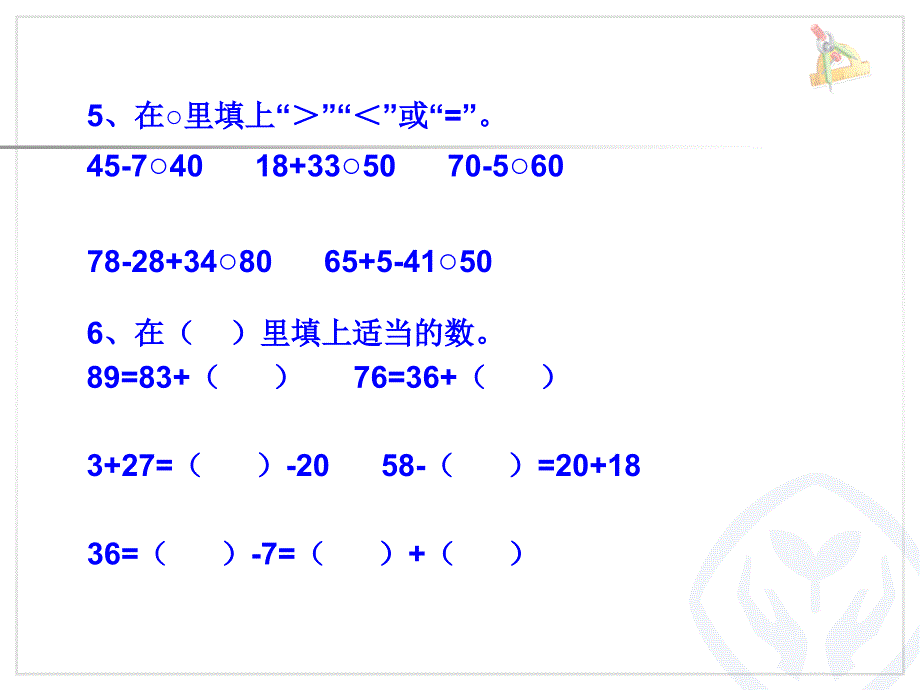 第二单元检测卷_第3页