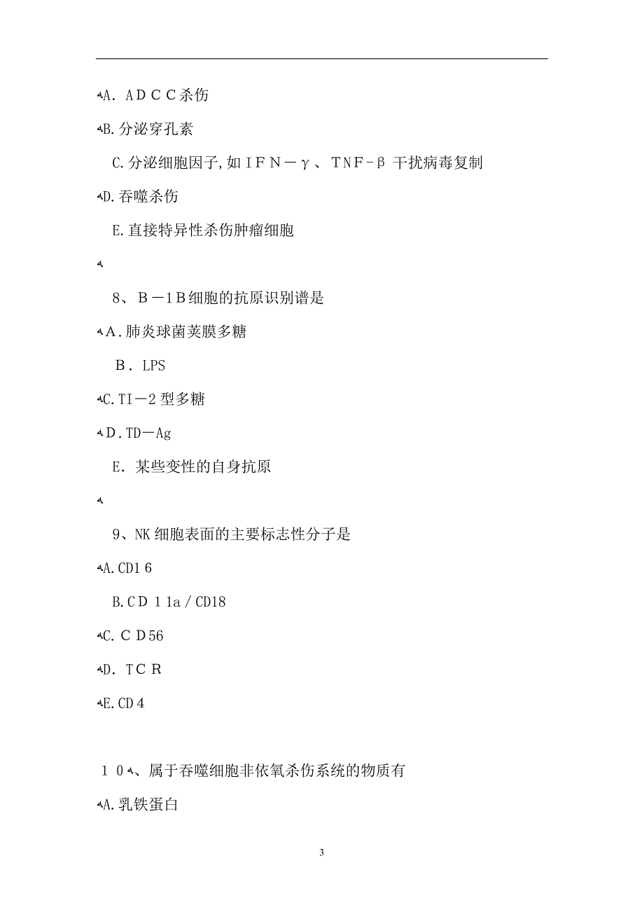 法医学多项选择3试题_第3页