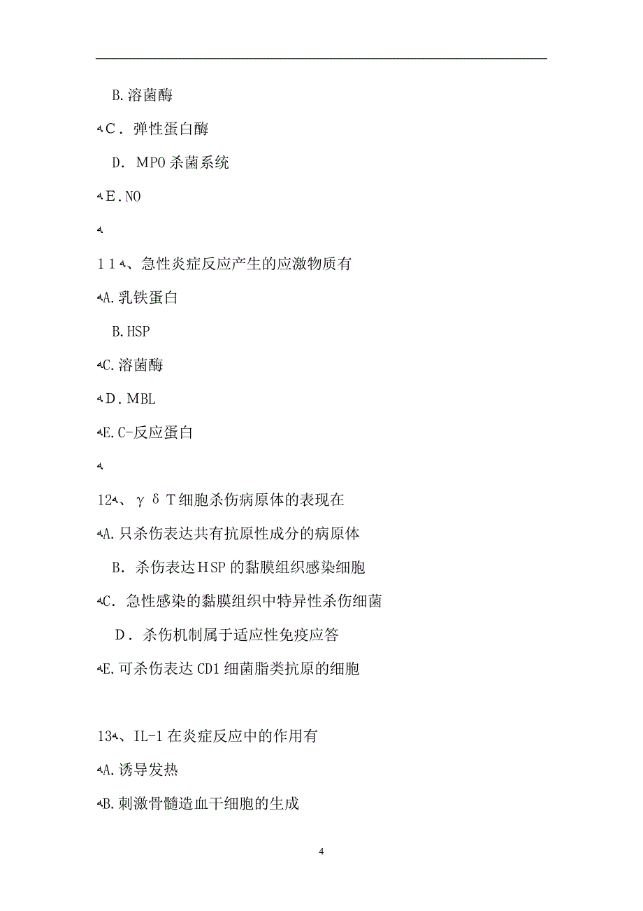 法医学多项选择3试题_第4页