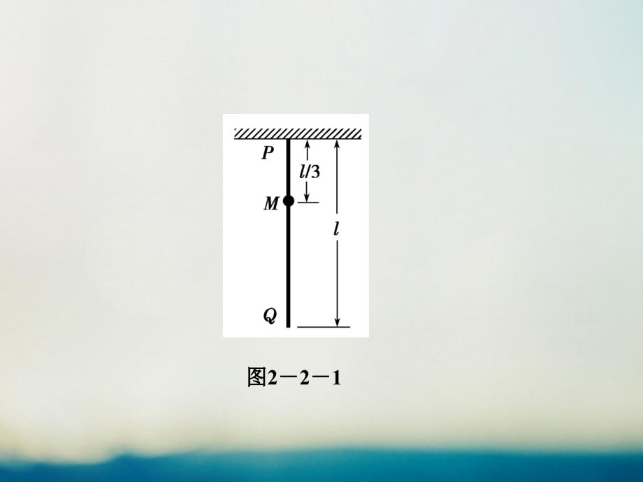 2019届高考物理二轮复习 专题二 功和能 考点2 功能关系 能量守恒定律课件_第4页