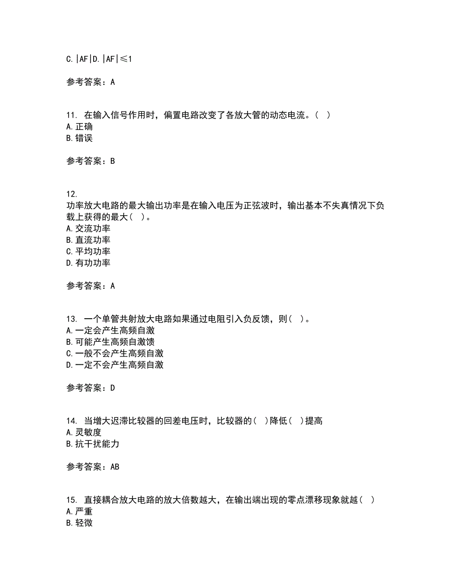 大连理工大学21春《模拟电子技术》基础在线作业三满分答案13_第3页