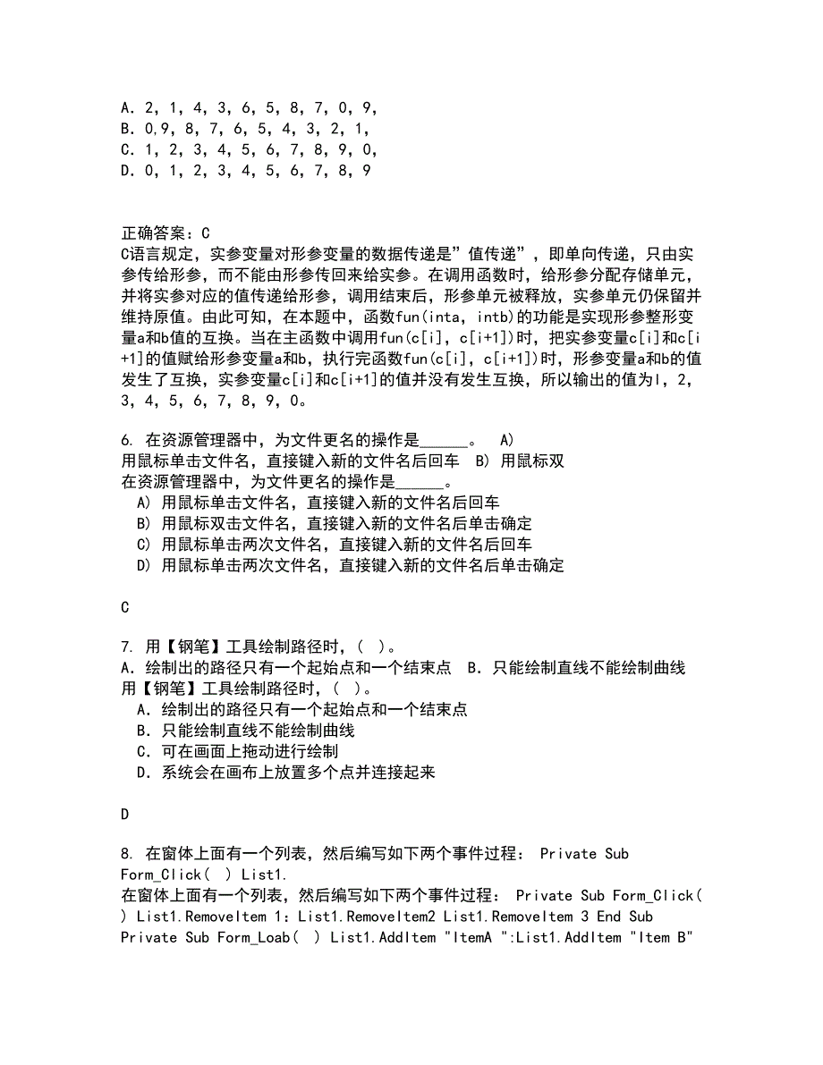 电子科技大学21秋《JAVA程序设计》在线作业一答案参考89_第2页