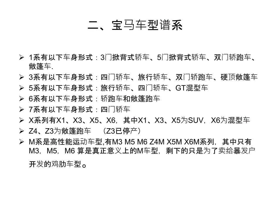 宝马发动机资料PPT课件_第5页