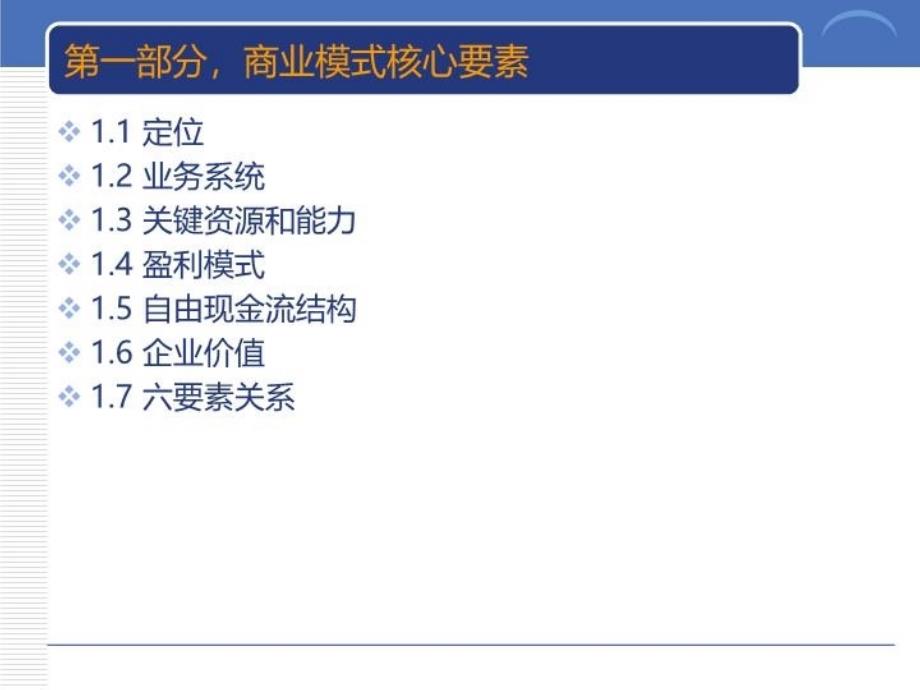 最新地产不同盈利模式的财税问题解析ppt课件_第3页