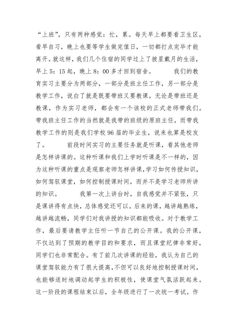 丰阳的农历节.docx_第5页