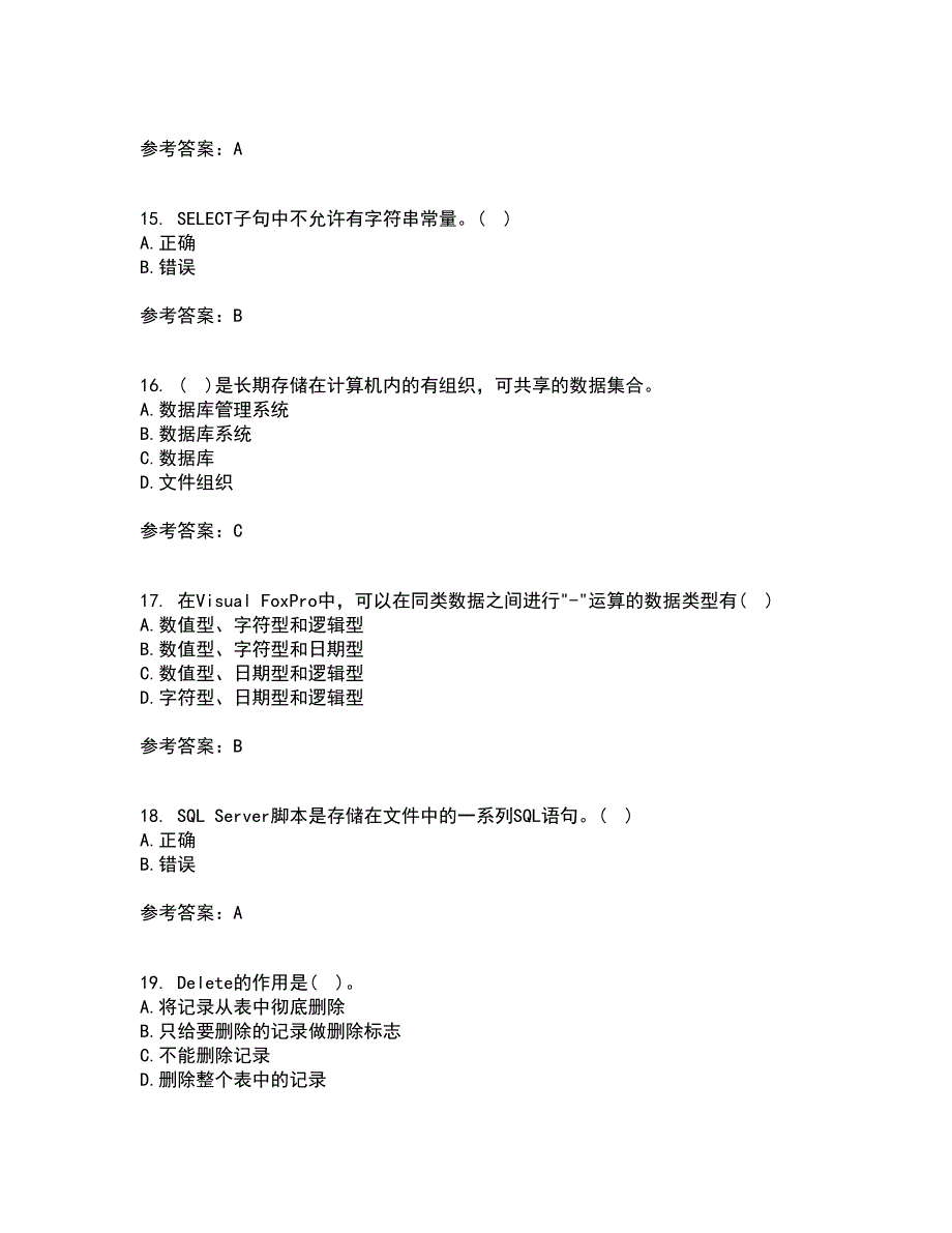 福建师范大学21秋《数据库应用》技术综合测试题库答案参考72_第4页