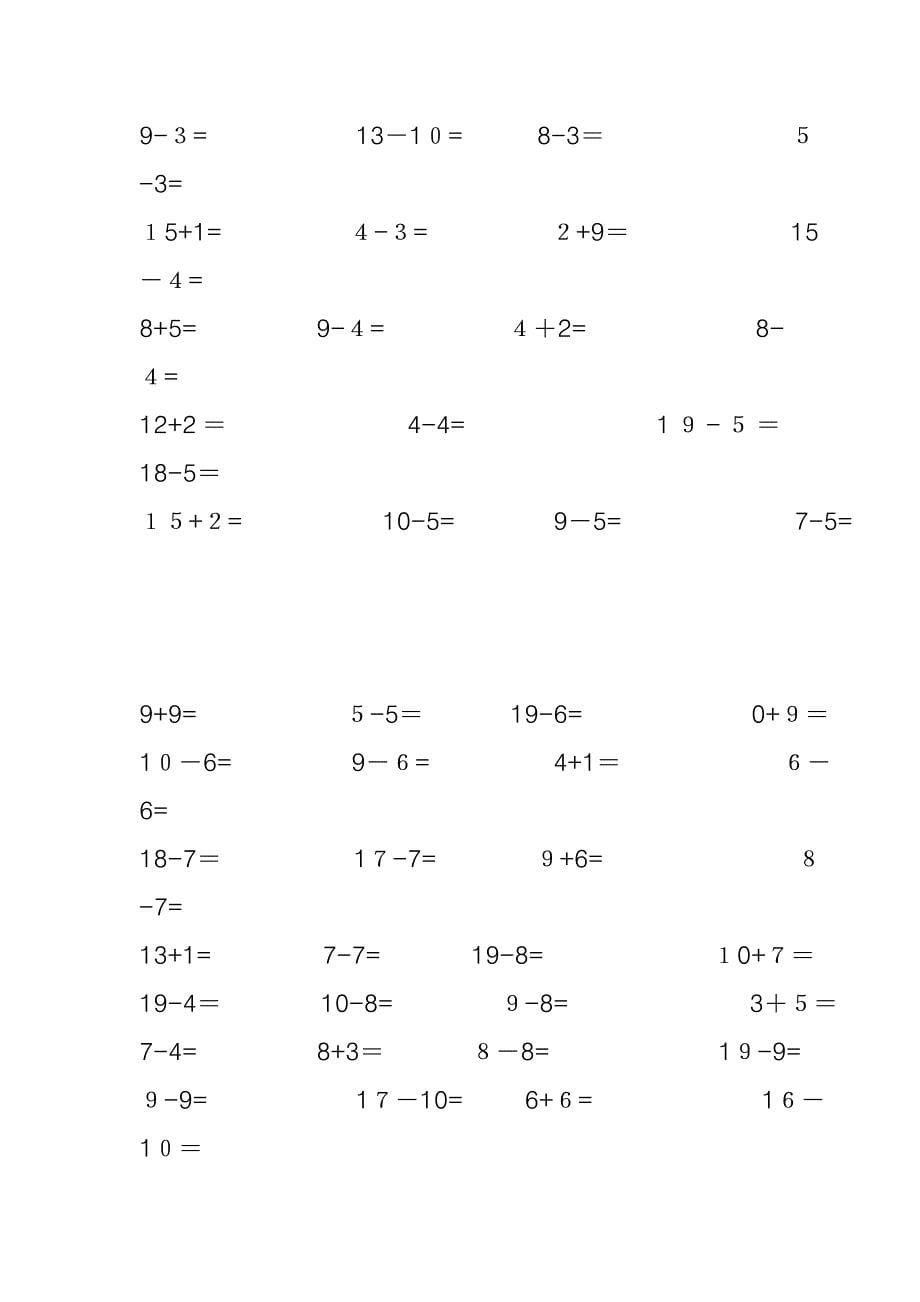 一年级数学上练习题(每天30道-直接下载打印)_第5页