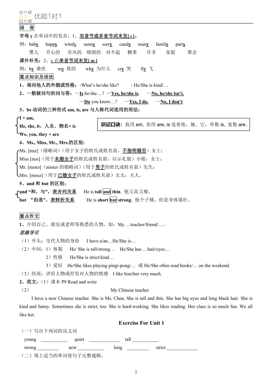 PEP五年级英语上册知识点总结与配套练习题.doc_第2页