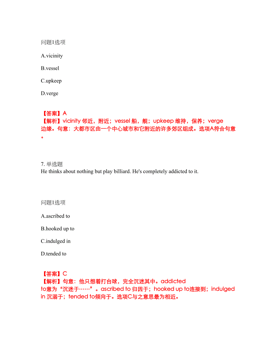 2022年考博英语-西北大学考前模拟强化练习题92（附答案详解）_第4页