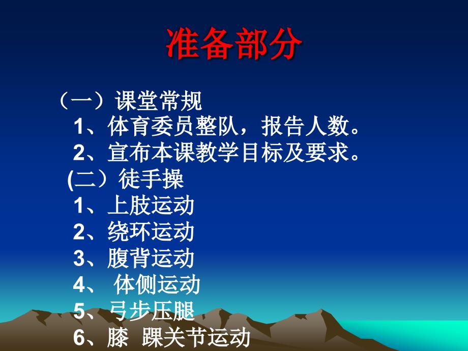 投掷实心球教学课件_第3页