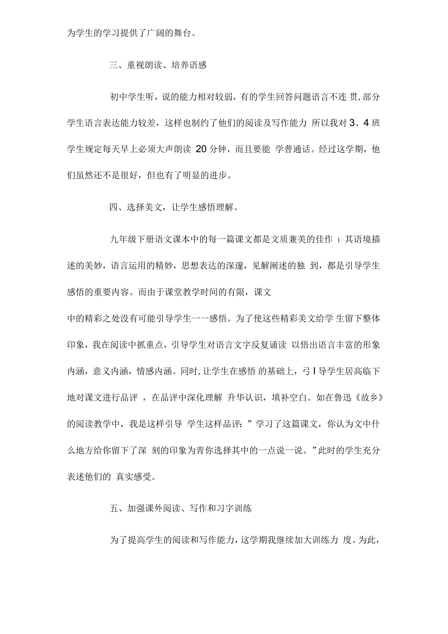 2021年初三语文老师德育工作总结范文_第4页