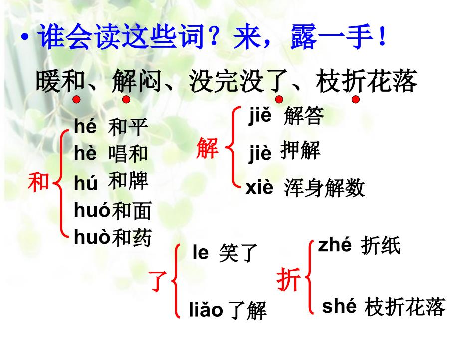 猫课件人教版四年级_第4页