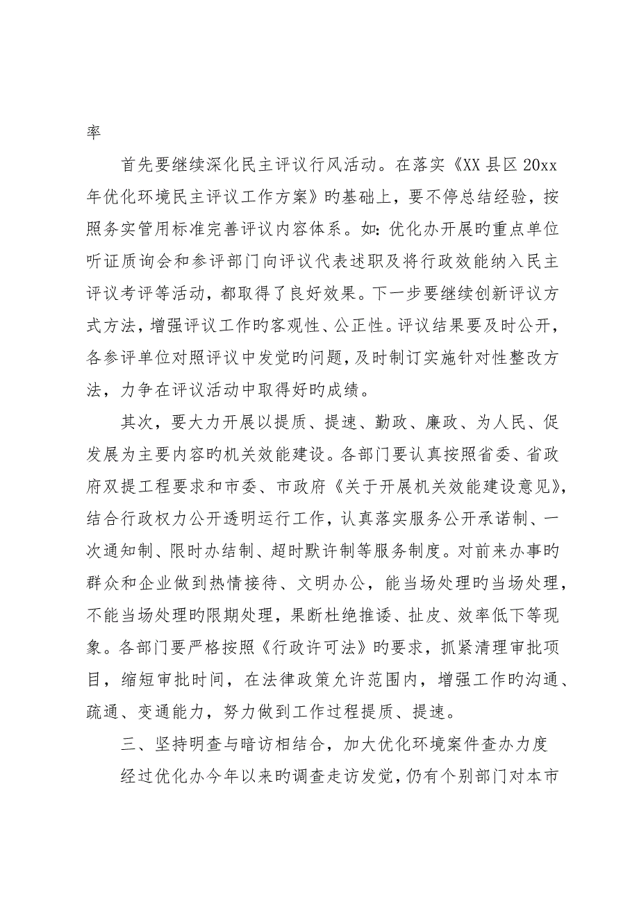 新闻发布会领导致辞稿精选_第3页