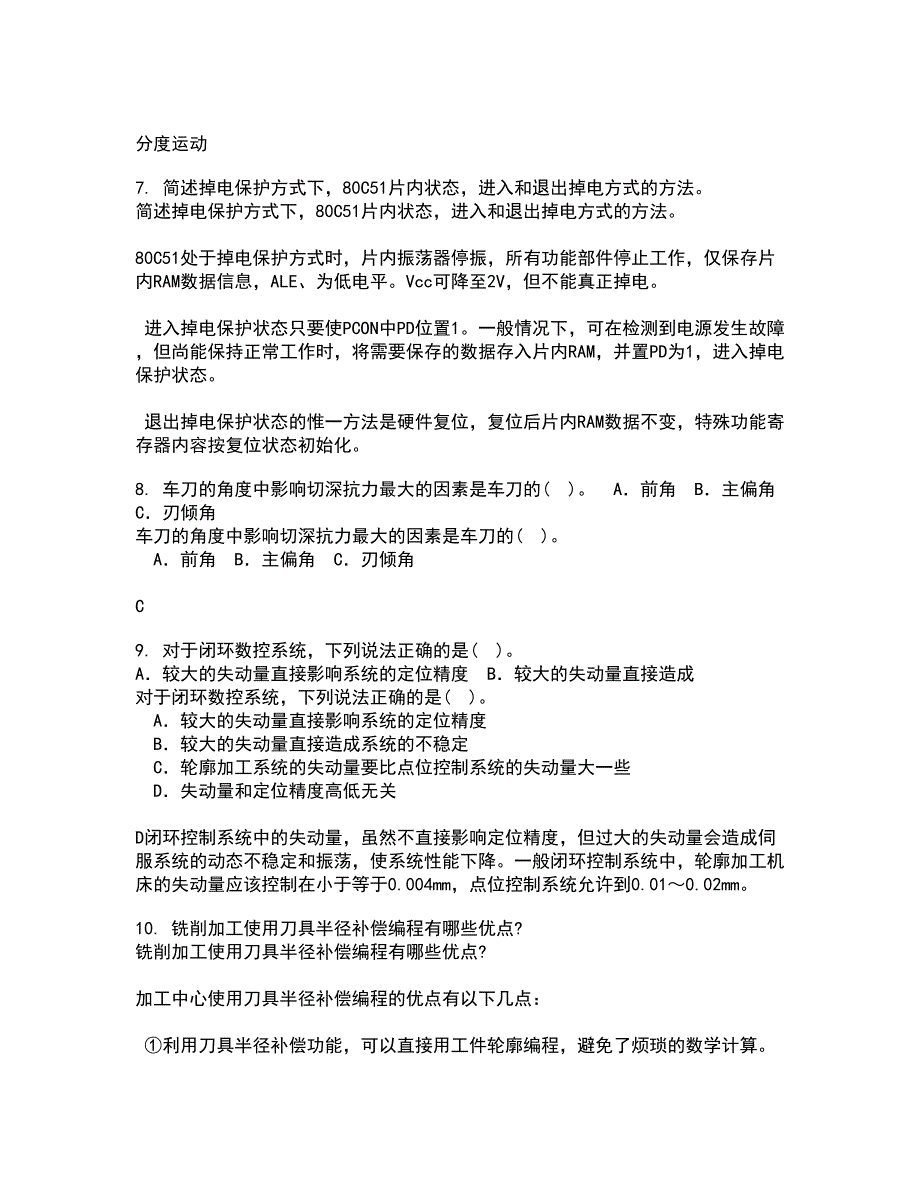 西北工业大学22春《机械原理》综合作业二答案参考85_第2页